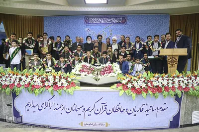 اختتامیه دوازدهمین مسابقات دارالقرآن امام علی(ع)