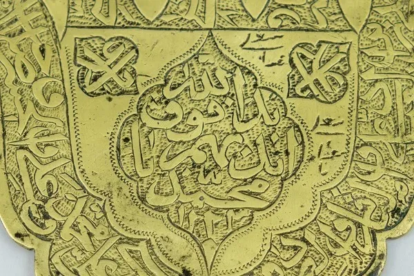 El Kefil Müzesinde Kur’an ayetlerinin kazındığı bronz metal parça kayıt altına alındı
