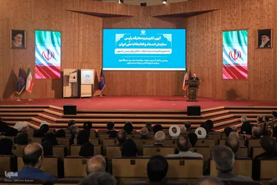 آئین تکریم و معارفه رئیس سازمان اسناد و کتابخانه ملی ایران