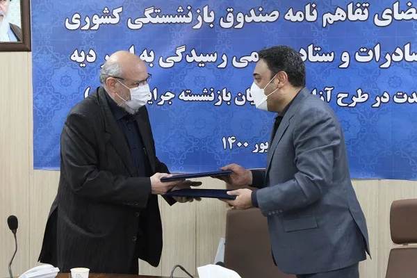 آزادی 191 بازنشسته زندانی به کمک ستاد دیه