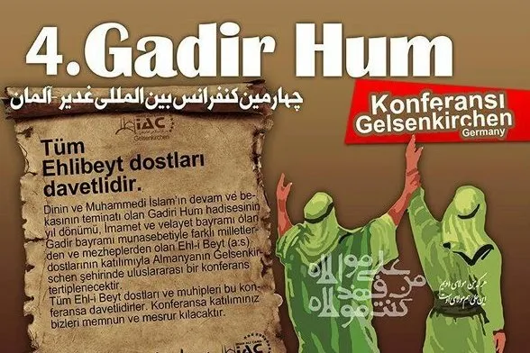 إنطلاق المؤتمر الدولي الرابع للغدیر في ألمانیا