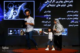 اختتامیه پنجمین جشنواره فیلم و عکس فردا