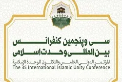 Islamic Unity Conference Participants Stress Vigilance against Normalization with Israel