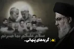 فیلم | اندوه شهید نصرالله پس از شهادت فرزندش
