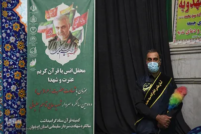 مراسم انس با قرآن در امامزاده سید محمد خمینی شهر