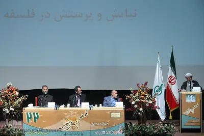 بیست و دومین همایش بزرگداشت ملاصدرا