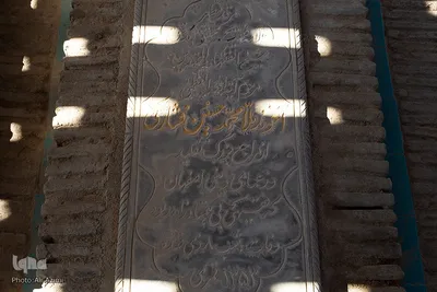 آرامگاه عالم فقیه اصولی آیت الله ملا محمد حسین فشارکی