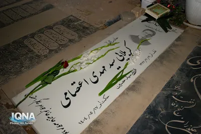بزرگداشت خادم‌القرآن سیدمهدی اعتصامی در اصفهان 