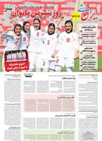 صفحه نخست روزنامه‌های دوشنبه ۲۳ تیر ۱۴۰۴