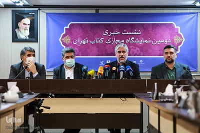 نشست خبری دومین نمایشگاه مجازی کتاب