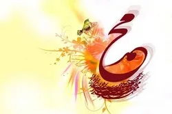 Geburtstag des Propheten Muhammad (s.a.s) als gesetzlicher Feiertag