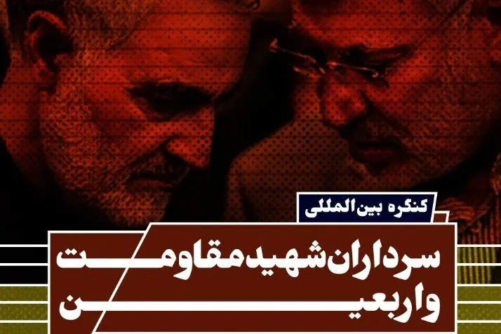 اندیشه فرامرزی فرماندهان پیروزی/ مقاومت و جهاد؛ تنها راه حفظ امنیت جهانی در مکتب سلیمانی