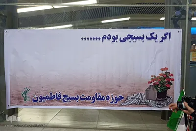 ایستگاه «همدلی و رفاقت‎‎»