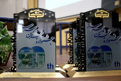 بیستمین جشنواره خیرین مدرسه ساز خراسان جنوبی