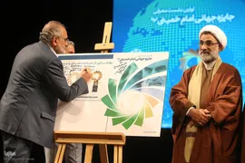 اولین نشست معرفی جایزه جهانی امام خمینی(ره)