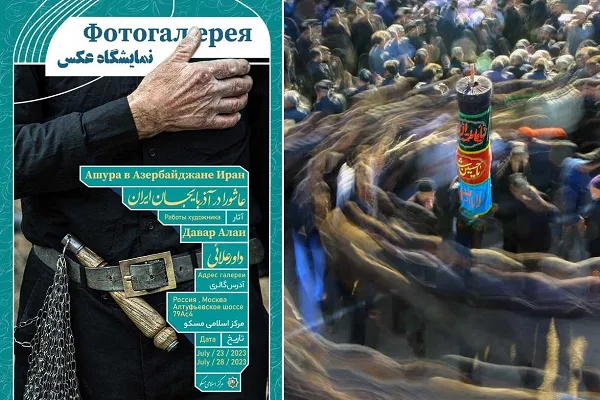 Moskvada Aşura sərgisi keçirilib
