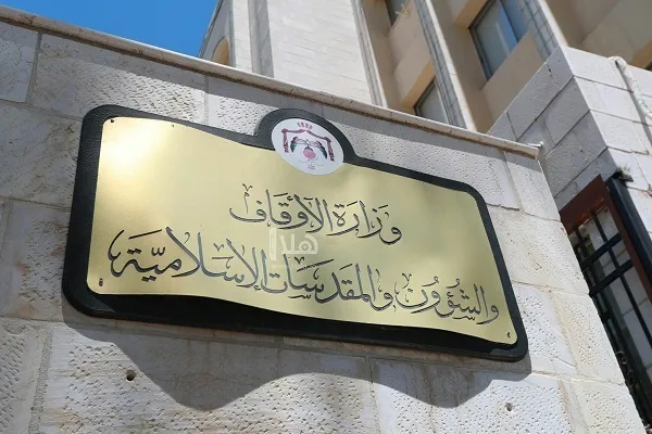 الأوقاف الأردنية تكرِّم طلبة دور القرآن من ذوي الإعاقة