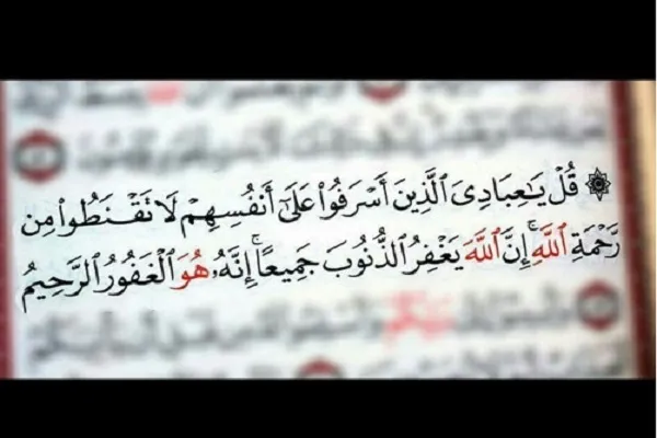 گناه انسان و وسعت دایره رحمت خداوند