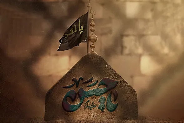 حدیث‌نگاشت | بندگی؛ اوج آزادگی