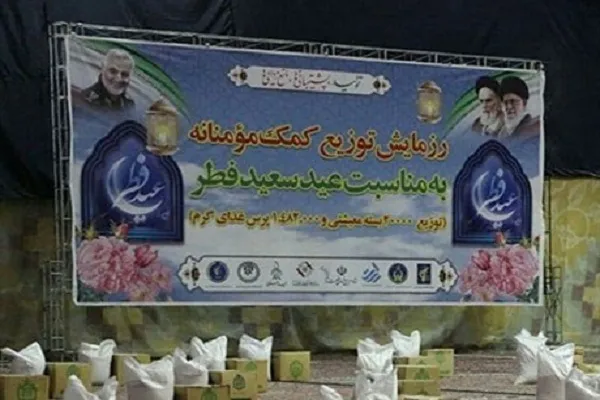 سومین مرحله از توزیع کمک‌های مؤمنانه در کرمان انجام شد