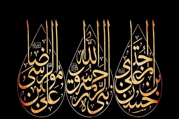 اعلام جزئیات برپایی برنامه‌های دهه پایانی ماه صفر در مؤسسه بین‌الحرمین