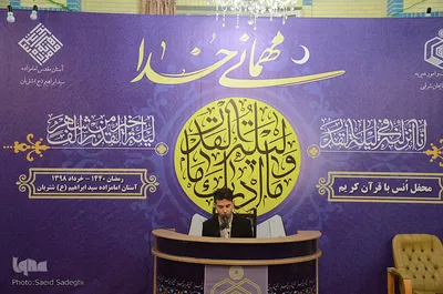 محفل انس با قرآن کریم در آستان امامزاده سید ابراهیم (ع) تبریز