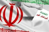 تعداد داوطلبان انتخابات شورای شهر در چهارمحال‌و‌بختیاری به ۱۰۷۸ نفر رسید
