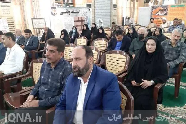 دهمین همایش گرامیداشت هفته وقف در بوشهر
