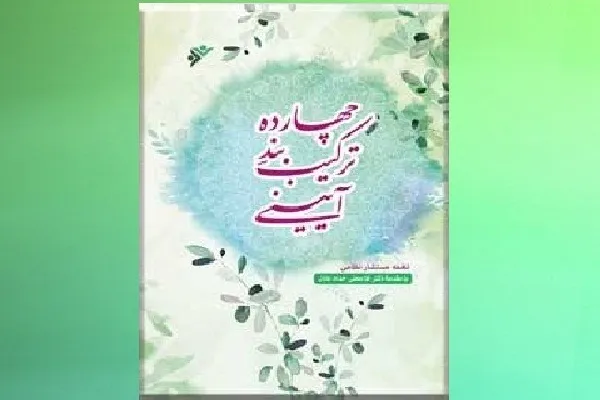 شعرهایی نذر عاشورا و حضرت زینب(س)