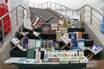 نمایشگاه قرآن چهارمحال و بختیاری