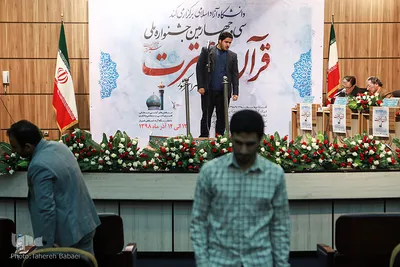 جشنواره ملی قرآن و عترت دانشجویان كشور