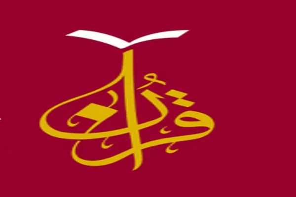 اعلام برنامه مرحله مقدماتی مسابقات قرآن «إقرأ» در بحرین