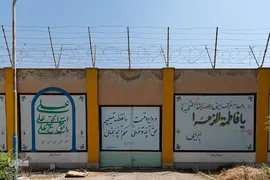 تعطیلی زندان رجایی شهر کرج