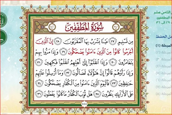 پایان دوره قرآنی مجازی آستان حسینی/ استقبال 16 کشور