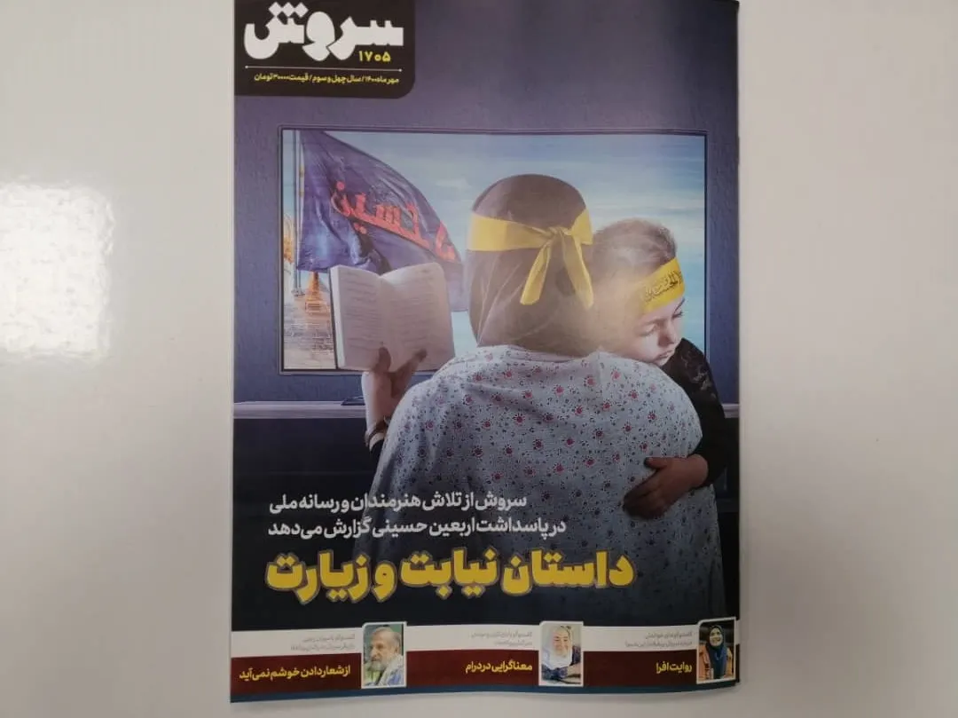 از یادداشت سنگری تا پرونده پژمان بازغی