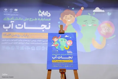 طرح دانش‌آموزی «داناب» در قزوین