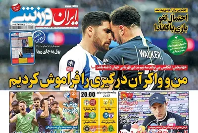 روزنامه ایران ورزشی