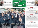 صفحات نخست روزنامه‌های سه‌شنبه ۲۳ دی ۱۴۰۴