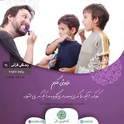 د پوسټرو محتوا او د آیتونو پته