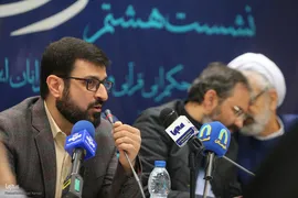 هشتمین نشست حکمرانی قرآنی