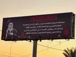 Karbala to Welcome First Arbaeen Pilgrim