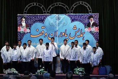 همایش یاوران وقف در استان فارس