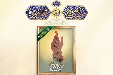 طرح | اشتیاق رسول خدا(ص) به دیدار شیعیان