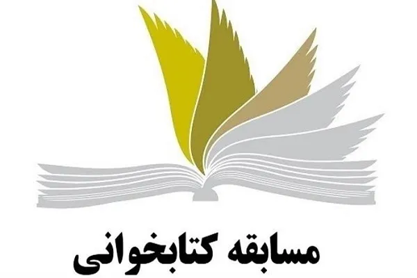 کتابخوانی