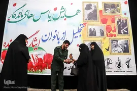 همایش «یاس‌های ماندگار» در خوزستان