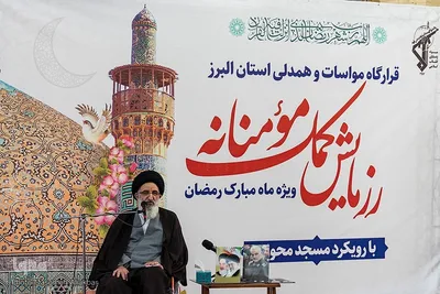 هجدهمین رزمایش کمک مومنانه در استان البرز‎‎
