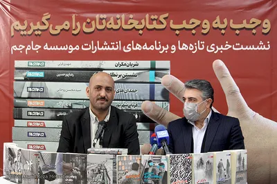 مراد عنادی، مدیر عامل موسسه جام جم و مهدی قزلی، مدیر مسئول نشر جام جم