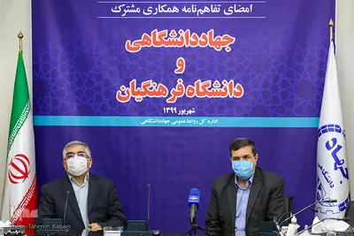 مراسم امضای تفاهم‌نامه همکاری مشترک مابین جهاددانشگاهی و دانشگاه فرهنگیان