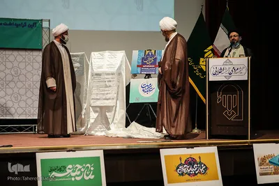 مراسم رونمایی از از شبکه‌‌های اجتماعی و محصولات فرهنگی شورای سیاستگذاری ائمه جمعه