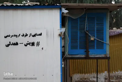مناطق زلزله زده شهرستان سرپل ذهاب، ۱۰ماه پس از زلزله